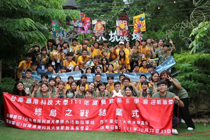 111.10.22-111.10.23 台南應用科技大學111學年度餐飲系系學會迎新宿營「終局之戰」圖片