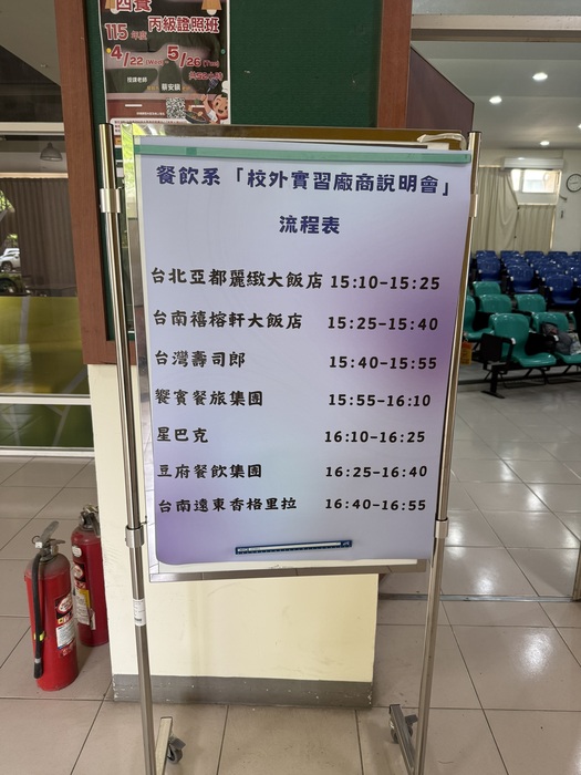 0428校外實習廠商說明會圖片