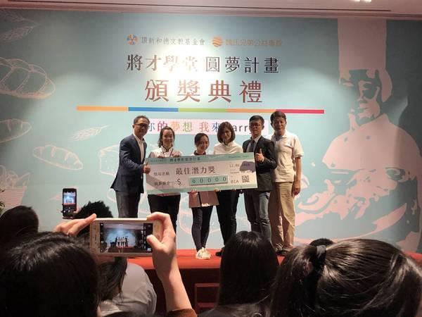 107烘焙將才圓夢計畫頒獎典禮圖片
