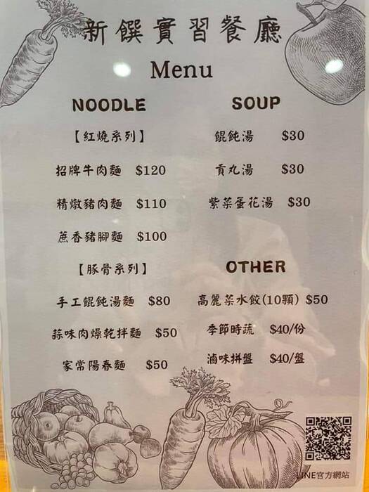 111.09.20.21新饌實習餐廳新品發表會圖片