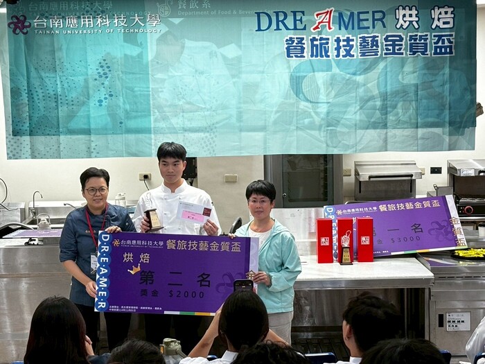2025 Nanjing University of Dreamerစားေသာက် ှင့ ်ခရီးသွား နည်းပညာေရဖလား(2025 南應大Dreamer餐旅技藝金質盃)圖片