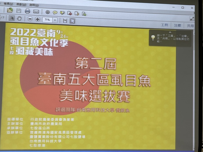 111.09.16台南五大區虱目魚美味選拔賽圖片