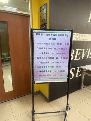 114.12.10校外實習廠商說明會圖片