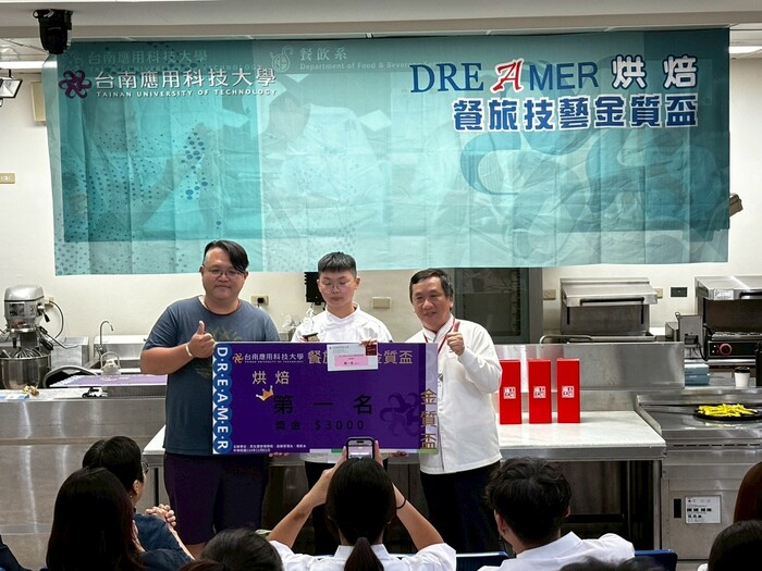 2025 南應⼤ Dreamer ถ้วยรางวัลคุณภาพระดับทอง(2025 南應大Dreamer 餐旅技藝金質盃)圖片