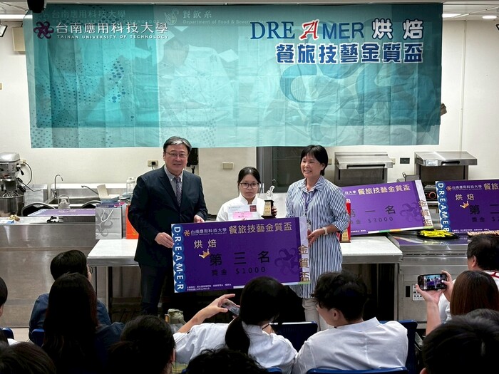 2025 南應⼤ Dreamer ถ้วยรางวัลคุณภาพระดับทอง(2025 南應大Dreamer 餐旅技藝金質盃)圖片