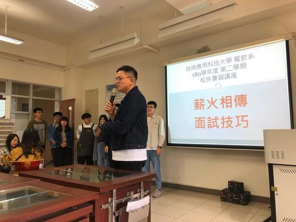 校外實習薪火相傳及面試技巧講座圖片