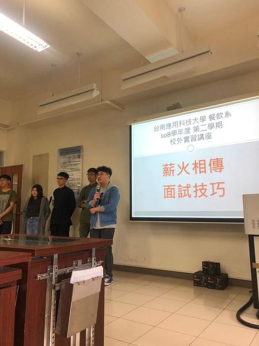 校外實習薪火相傳及面試技巧講座圖片