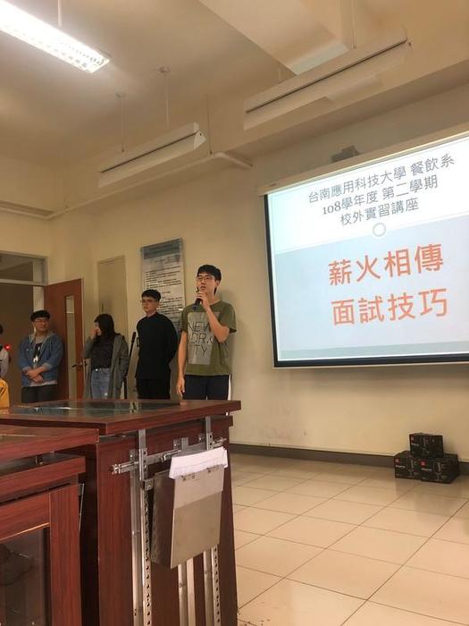 校外實習薪火相傳及面試技巧講座圖片