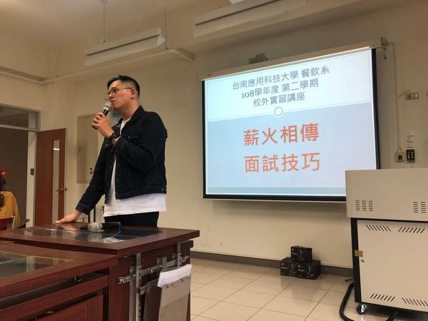 校外實習薪火相傳及面試技巧講座圖片