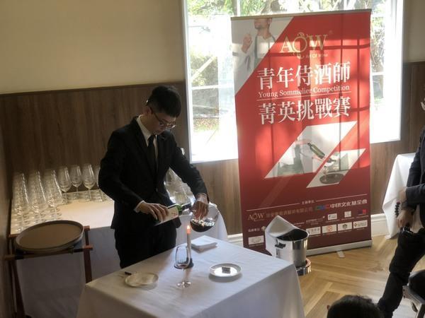 2019 AOW青年侍酒師菁英挑戰賽圖片