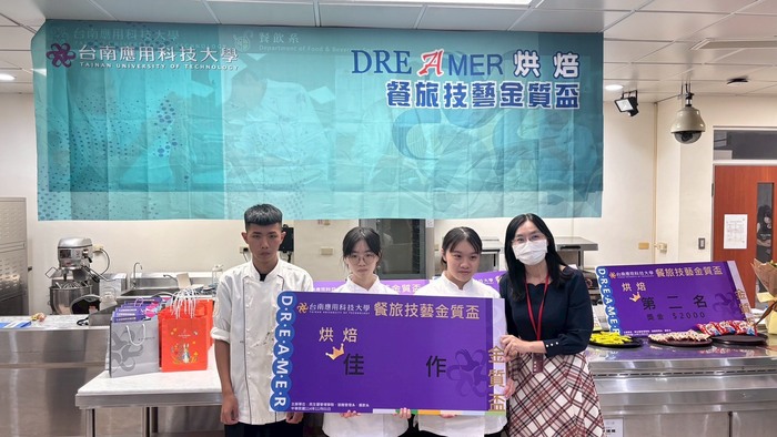 2025 南應大Dreamer餐旅技藝金質盃圖片
