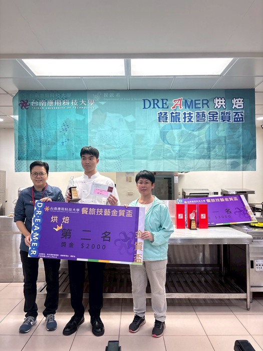 2025 南應大Dreamer餐旅技藝金質盃圖片