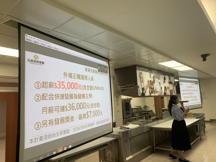 應屆畢業生徵才講座圖片