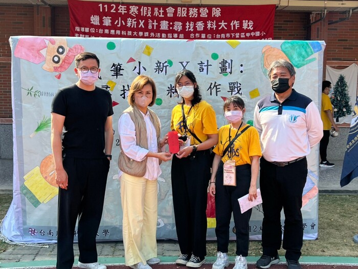 112.02.05-112.02.08 寒假社會服務營隊「蠟筆小新X計畫:尋找香料大作戰」圖片