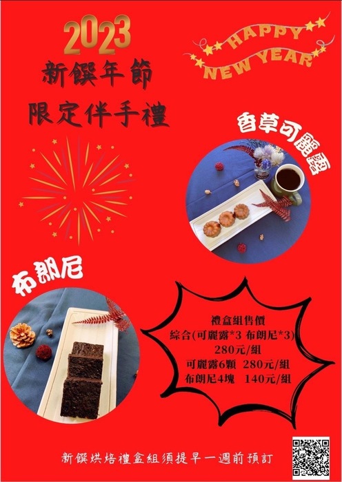 111學年度第一學期商品總整理圖片