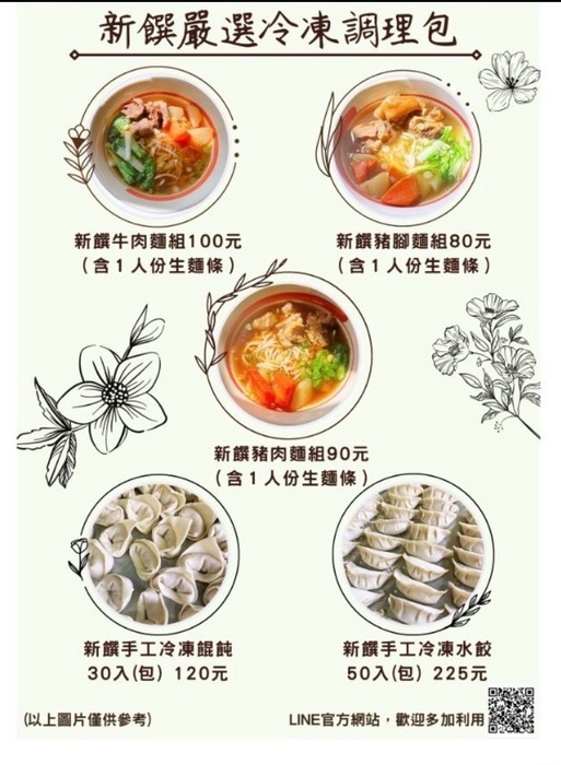 111學年度第一學期商品總整理圖片