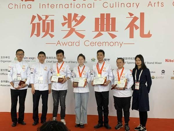 2019第二十一屆FHC中國國際烹飪藝術比賽圖片